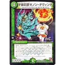 デュエルマスターズ ゴレン・キャノン ゴレン・キャノン(DM27 50/55) | デュエル・マスターズ