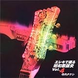 �G���L�ŒԂ� ���a�̗w�j Vol.4