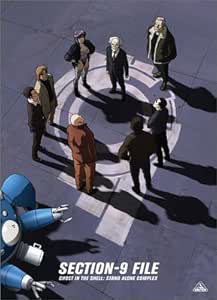 攻殻機動隊S.A.C. 公安9課ファイル [DVD]