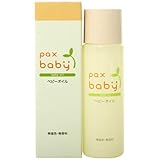 太陽油脂（株）　パックスベビー　オイル　40ml