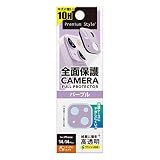 Premium Style iPhone 14/14 Plus用 カメラフルプロテクター [パープル] PG-22RCLG20PP