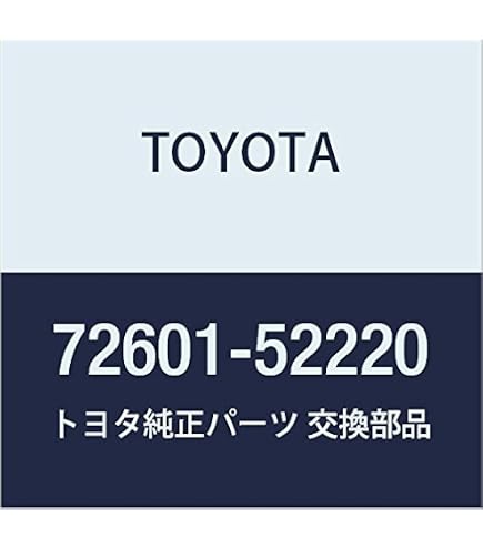 Amazon | TOYOTA(トヨタ) 純正部品 リヤシートバックロック ストライカ