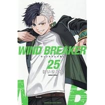 ウィンドブレイカー WIND BREAKER コミック 1-25巻セット (講談社