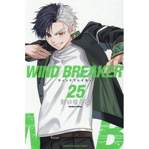 ウィンドブレイカー WIND BREAKER コミック 1-23巻セット (講談社