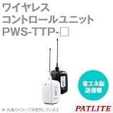 PATLITE(パトライト) PWS-TTP-D ワイヤレスコントロールユニット （省エネ版） (送信機) (DC12-24V) (単3電池×3本) (有電圧接点入力) (オフダークグレー) NN