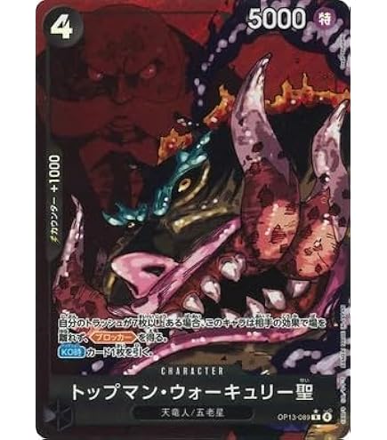 Amazon.co.jp: ONE PIECEカードゲーム 受け継がれる意志 R ジェイ