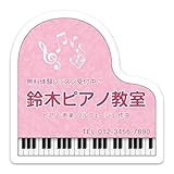 【ａｓｕｋａ】看板 教室 ピアノ教室 習い事看板 ピアノ看板 Piano ピアノレッスン看板 教室看板 gs-pl001-piano-d5 