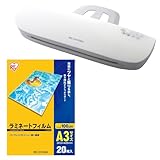 アイリスオーヤマ ラミネーター+フィルムセット A3/A4対応 ラミネートフィルム 100μm A3 サイズ 20枚入 LFA34AR LZ-A320