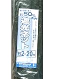 ダイオ化成 遮光ネット50%黒 2×20M