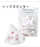 ビバビーン / Beba Bean Peepee Teepee ピーピーティピー 【おしっこブロック】(：、種類：ソックスモンキー)