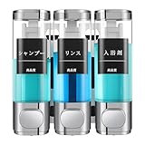 XIAOKOA マグネットディスペンサー,シャンプーディスペンサー,ソープディスペンサー,ハンドソープボトル,リンスボディスペンサ,ソープディスペンサー 壁掛け，家庭、アパート、ホテル、学校300ml x 3 (シルバー)