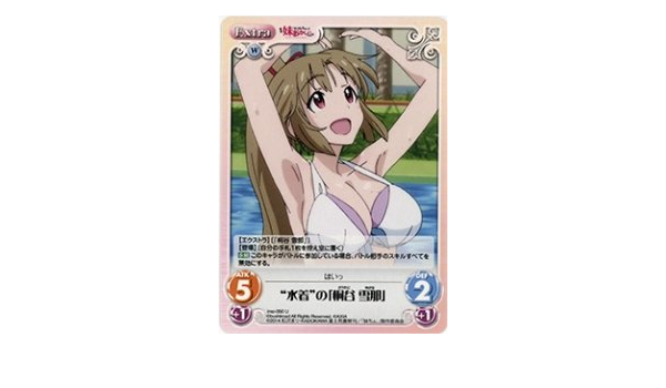 Amazon Co Jp Chaos 水着 の 桐谷 雪那 U 最近 妹のようすがちょっとおかしいんだが Imo 050u ホビー