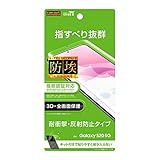 ◆Galaxy S20 5G フィルム TPU 反射防止 フルカバー 衝撃吸収