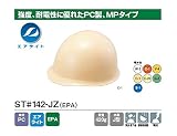 熱中症対策は頭から！涼しいのに安全なヘルメット　エアライト　ＳＴ＃１４２－ＪＺ（ＥＰＡ）　帽体　オレンジ（Ｏ－１）