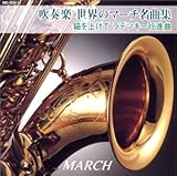 ���t�y ���E�̃}�[�`���ȏW/�d���グ�� ���f�c�L�[�s�i��