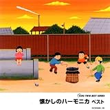 �������̃n�[���j�J�x�X�g