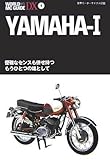 ワールドMCガイドDX 4: 世界モーターサイクル図鑑