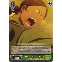 Amazon.co.jp: ヴァイスシュヴァルツ GGO/S59-010 《SHINC》の