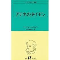 尺には尺を (白水Uブックス (26)) | ウィリアム シェイクスピア