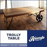 テーブル 幅110cm【Ricordo】西海岸テイストヴィンテージデザインリビング家具シリーズ【Ricordo】リコルド トロリーテーブル【代引不可】