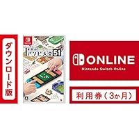 Amazon.co.jp: 世界のアソビ大全51|オンラインコード版 + スーパー