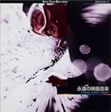 �i���̉f�批�y