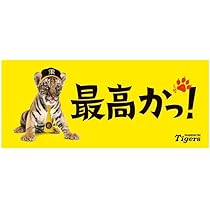 Tele ロゴフェイスタオル 2024 Amazon.co.jp: Tele 谷口喜多朗 2024 ロゴフェイスタオル : おもちゃ