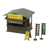 さんけい 1/150 ジオラマ オプションキット 売店A ペーパークラフト