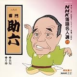 NHK���ꖼ�l�I72