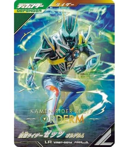 Amazon.co.jp: ガンバレジェンズ VR02-001☆ 仮面ライダーゼッツエクス