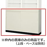 G-53SS スチール引き違い戸書庫 1108 [オフィス用品] [オフィス用品]