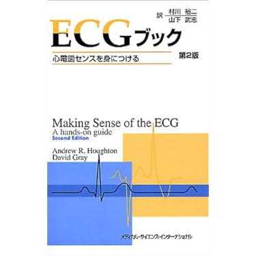 Amazon.co.jp 人気ギフトランキング: 臨床内科 で、ギフトの設定を使用