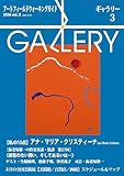 ギャラリー2026vol.3