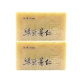 ユアン(YUAN) ハトムギ+リョクトウソープ 100g (2個セット)