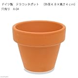 ドイツ製 テラコッタポット (外径4.8×高さ4cm) 穴有り A-04