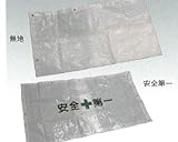 フェンスシート（無地）　輸入　【50枚セット】