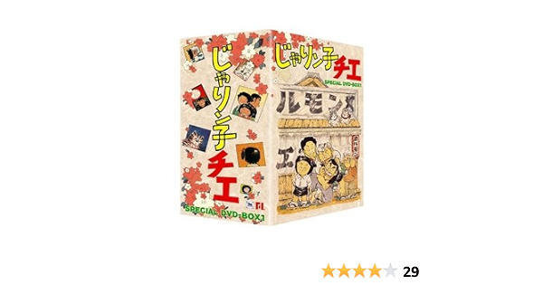 Amazon じゃりン子チエ Dvd Box 1 アニメ