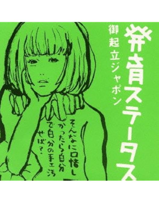 Amazon.co.jp: 性的ヒーリング～其ノ壱～ [DVD] : 椎名林檎: DVD