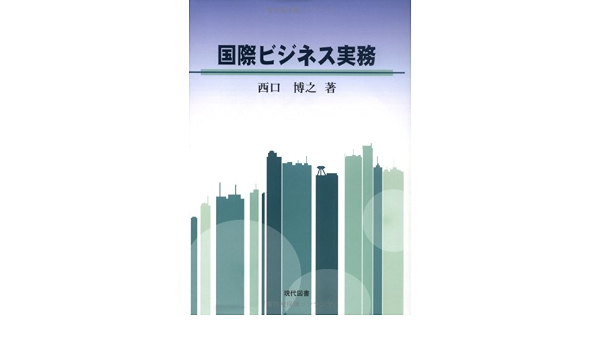 国際ビジネスコース 清凌高等学校 大学を目指す