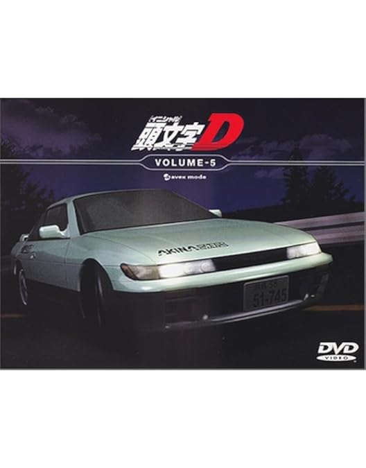 Amazon.co.jp: 頭文字D(4) [DVD] : 頭文字D: DVD