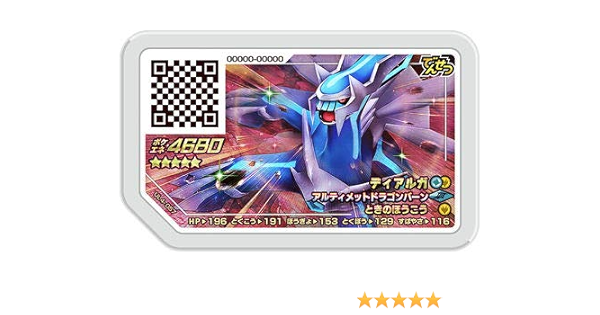 Amazon Co Jp Pokemon Gaole Ultra Legend 4th Vol 4 Ul4 057 Diarga Grade 5 Hobbies