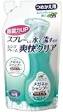 メガネのシャンプー 除菌 EX つめかえ用 ×10個