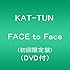 KAT-TUN「FACE to Face(初回限定盤)」