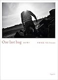 書評 One last hug 命を捜す by 祐太郎