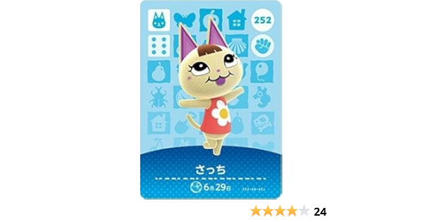 Amazon Co Jp どうぶつの森 Amiiboカード 第3弾 さっち No 252 ホビー 通販