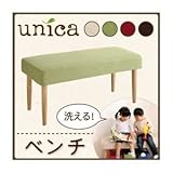 ベンチ【unica】【カバー】アイボリー 【脚】ブラウン 天然木タモ無垢材ダイニング【unica】ユニカ／カバーリングベンチ