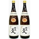 旭酒造　耶馬美人　米焼酎　20度　1800ml×2本