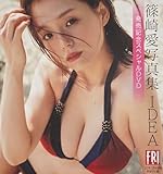 篠崎愛 IDEA 発売記念スペシャルDVD - FRIDAY '22年3月4日号 特別付録DVD フライデー