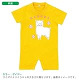 BabyChips アルパカ_ピンク(名入れ半袖ベビーロンパース) 80 デイジー