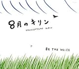 8���̃L����